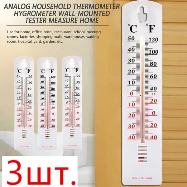 Термометр для с поверкой (от -40 до +50 градусов)