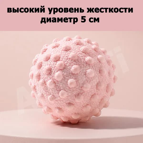 Спортивный массажный мяч