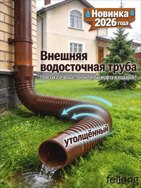 Tруба водосточная,Пластиковая круговой дренажная удлинительная труба,80mm,100mm_подходит для дренажа или удлинения гибких трубопроводных систем