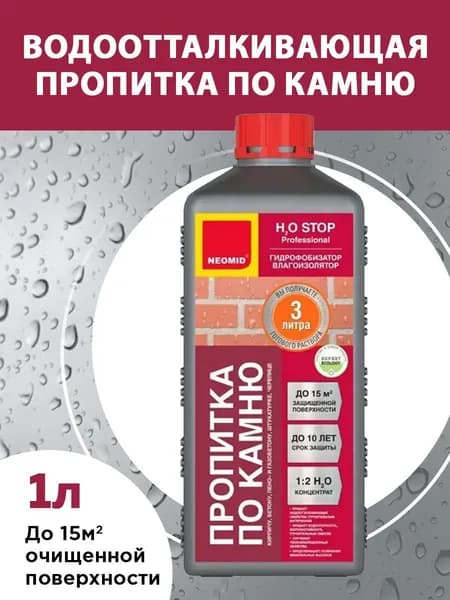 Гидрофобизирующий препарат Neomid H2O Stop концентрат, 1л
