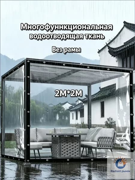 Прочный тент для беседки 2*2 м, с металлическими креплениями,В подарок одна перевязочная верёвка длиной 5 метров.