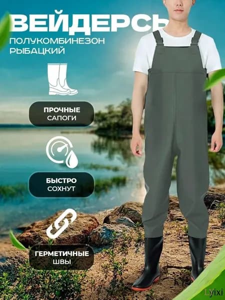 Вейдерсы