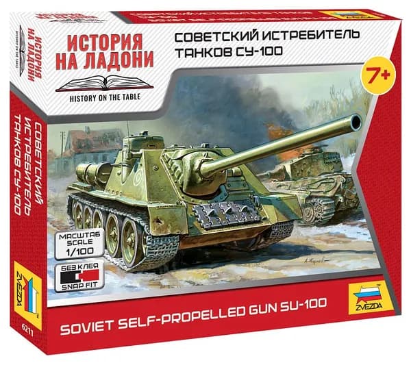 ЗВЕЗДА 6211 СУ-100 Советский истребитель танков. Сборная модель в масштабе 1/100.