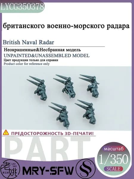 LYMODEL-SS LYCG350378 1/350 Модель британского военно-морского радара