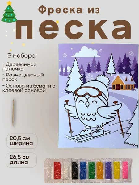 Фреска из песка ХОББИХИТ ( птенец)