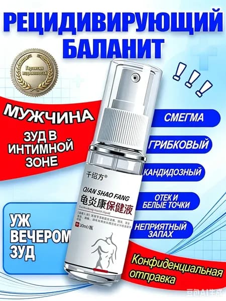 Средство для интимной гигиены 30 мл
