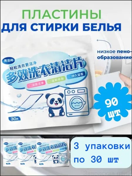 Стиральные капсулы бестселлер