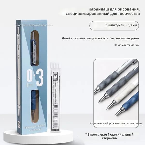Карандаш, толщина: 0.5 мм