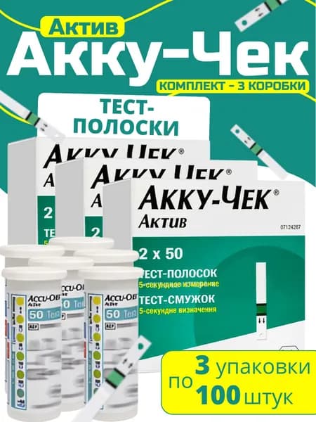 Тест-полоски Accu-Chek Active, 6 кор по 50 шт (3 упаковки), Комплект из 3х упаковок