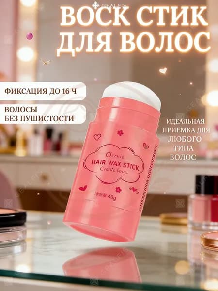 Воск для волос, 40.2 мл