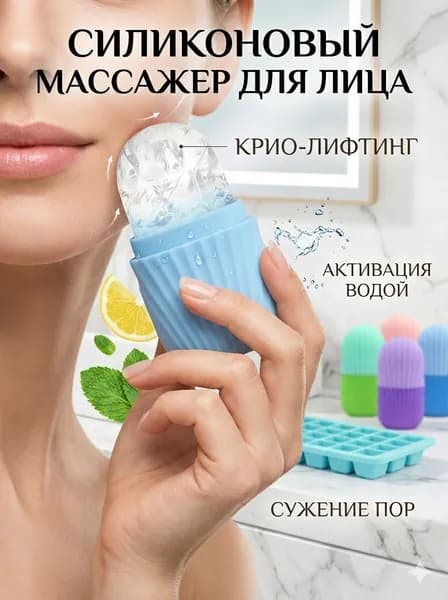 Силиконовый массажер для лица от отеков, акне и морщин