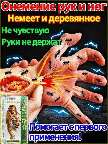 Акулья сила. Крем для рук от онемения, от боли в руках. Акулий жир и полынь, 20 г