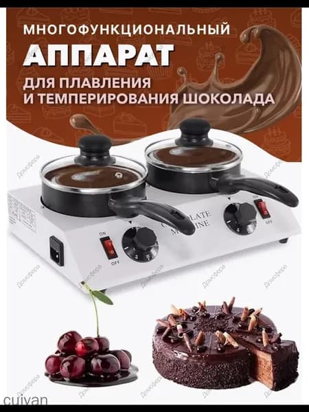Двойной котел для шоколада: для плавления (для десертов), подходит для домашних торжеств