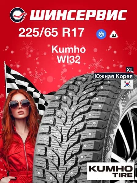 Шины зимние 225 65 r17 106T WI32