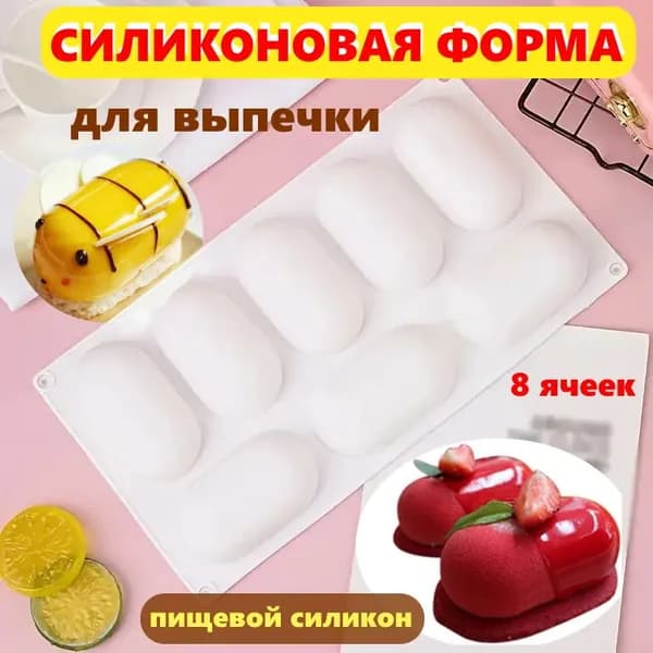 Форма для запекания и выпечки ПИЛЛОУ, 30х17х3,2см