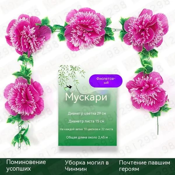 Памятные искусственные цветы 18