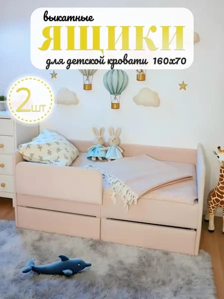 Ящики подкроватные выкатные
