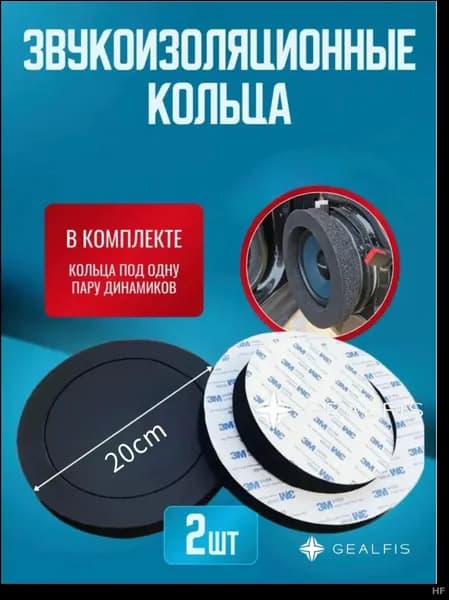 Подиум автомобильный арт. dfcjfxd