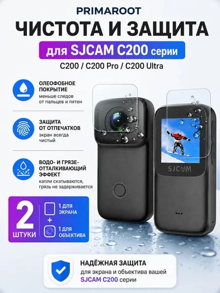 Защитные стекла для SJCAM C200 C200 Pro C200 Ultra, комплект пленок для переднего экрана и заднего объектива экшн-камеры, 2 шт