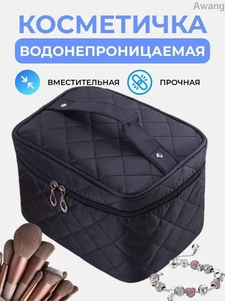 Косметичка