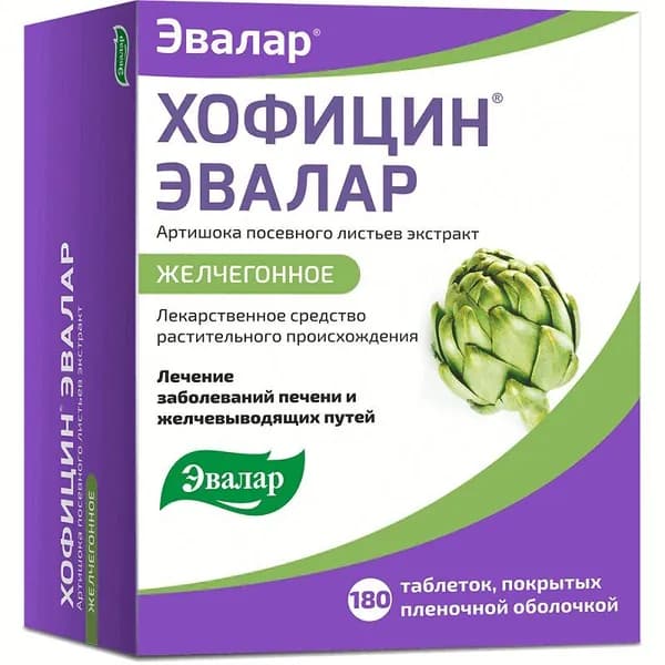 Хофицин Эвалар 200 мг таблетки 180 шт