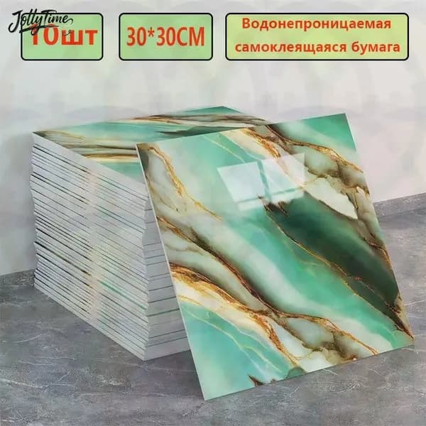 Эксклюзивные моющиеся обои для кухни 30x30 см с фольгой, 10 самоклеющихся панелей