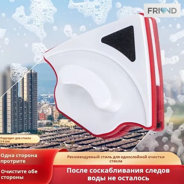 Эксклюзивная щетка для окон двусторонняя