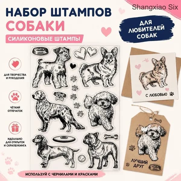 1 шт. Пластиковые прозрачные штампы для скрапбукинга, декоративные собаки, фотоальбомы, 160 x 110 x 3 мм