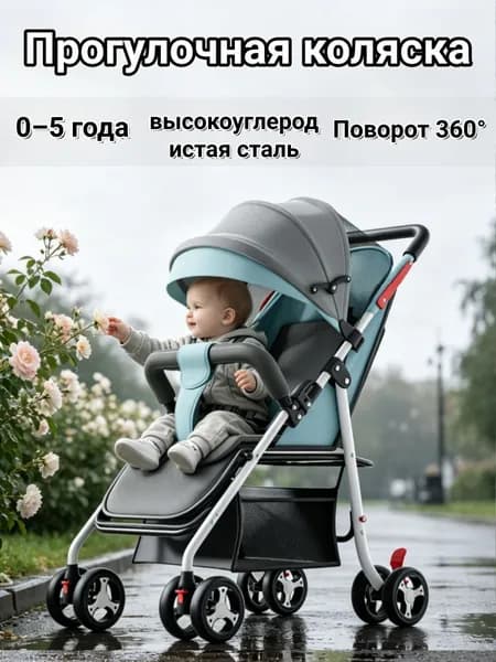 Лёгкая прогулочная коляска с жёсткой спинкой и большим тентом для новорожденных и детей до 4 лет бежевая