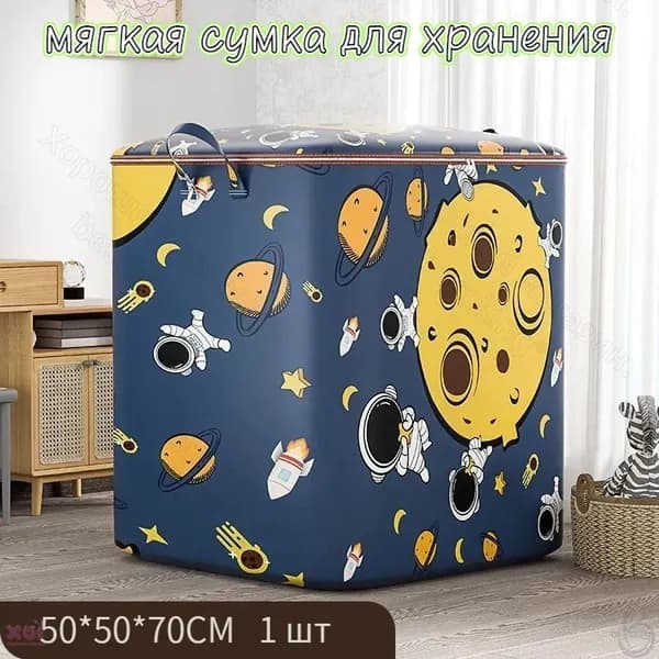 Ящик для игрушек длина 50 см, ширина 50 см, высота 69.9 см.