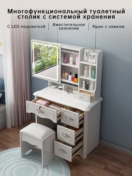 туалетный столик с зеркалом и подсветкой