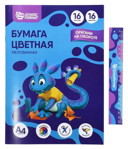 Бумага цветная 1-сторонняя Schoolformat 16 листов 16 цветов.