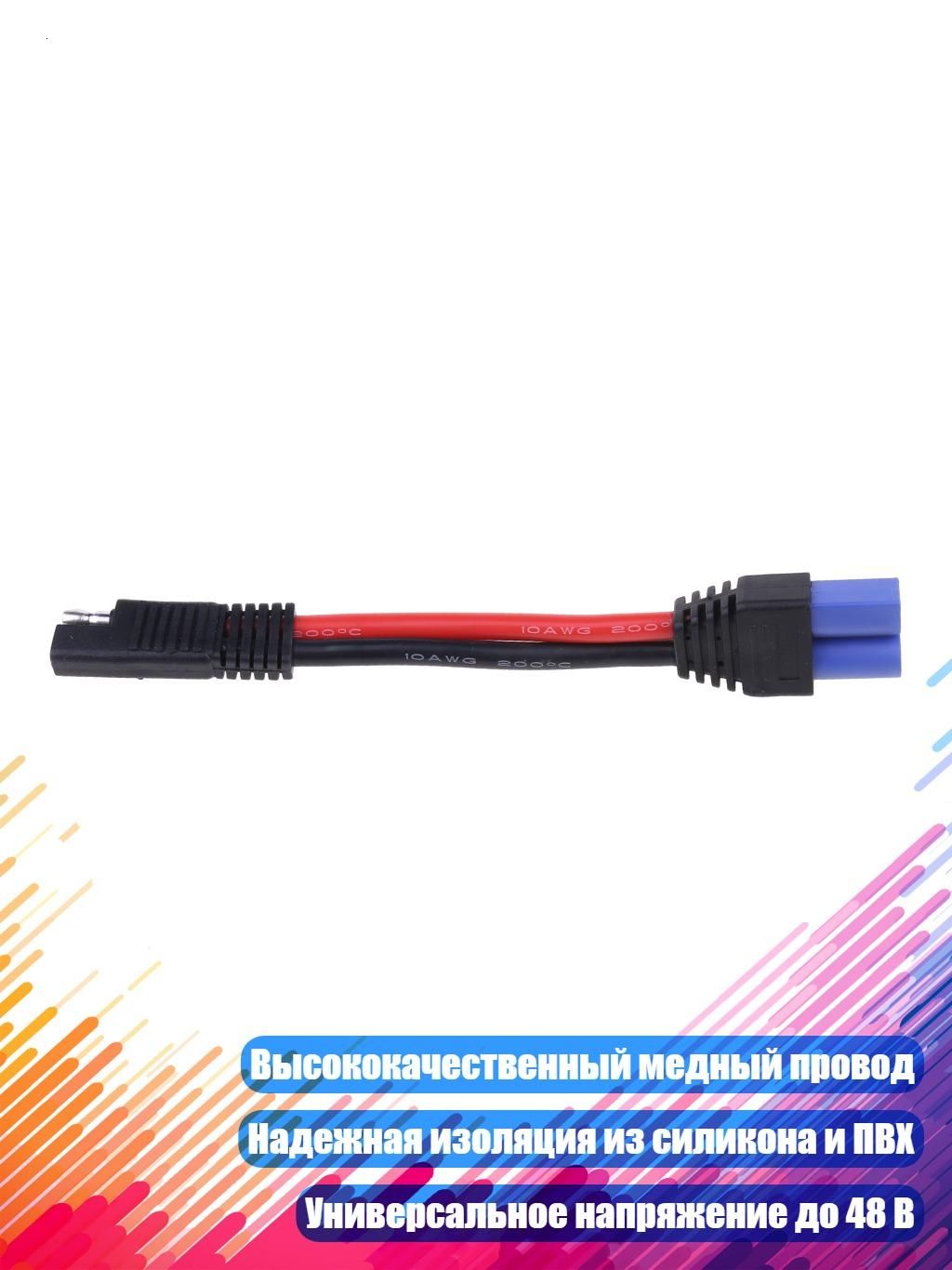 Провода соединительные