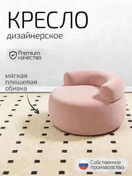 Кушетка, механизм Нераскладной,х35х50 см,светло-розовый