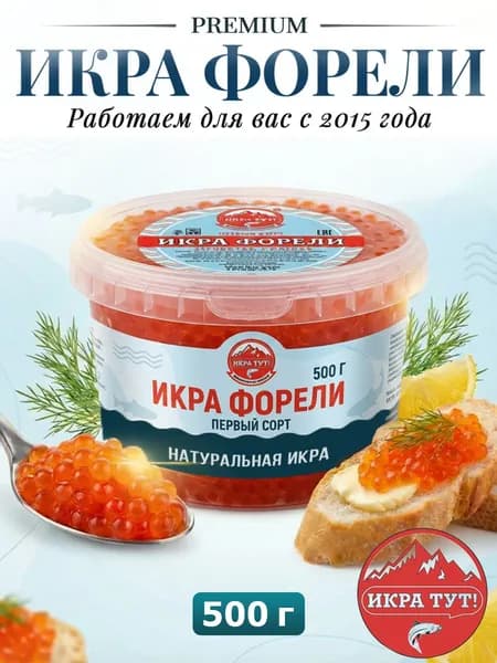 Икра Форели 250 г
