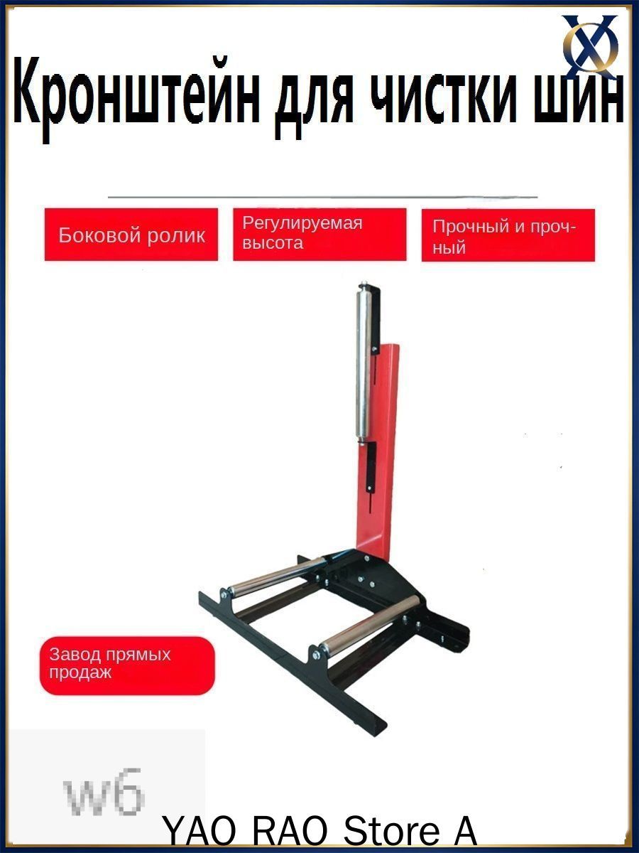 Подставка под колеса