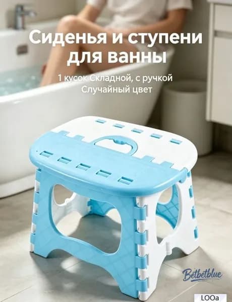 Детский стул,20х25х20см