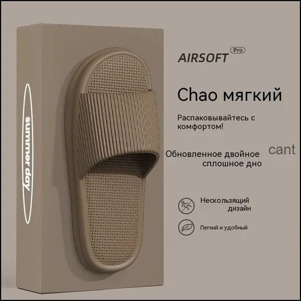 Тапочки