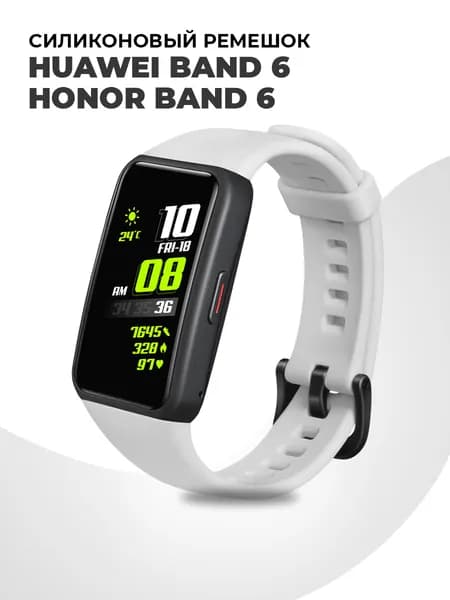Силиконовый ремешок для Honor Band 6 и Huawei Band 6 / Спортивный сменный браслет с застежкой для Хонор Бэнд 6 и Хуавей Бенд 6 / Белый