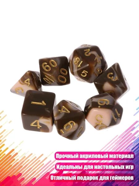 Набор из 7 игральных костей для настольных ролевых игр