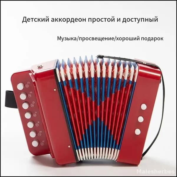Эксклюзивный детский аккордеон мини 7 нот для начинающих, развивающий интеллект губной гармошкой, идеальный музыкальный инструмент для обучения и игры, рождественский презент