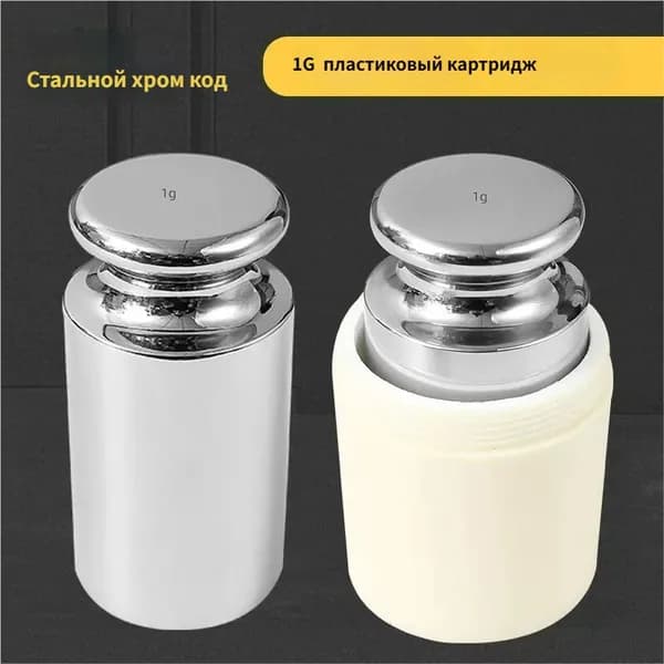 Калибровочная гиря 1г хромированная сталь
