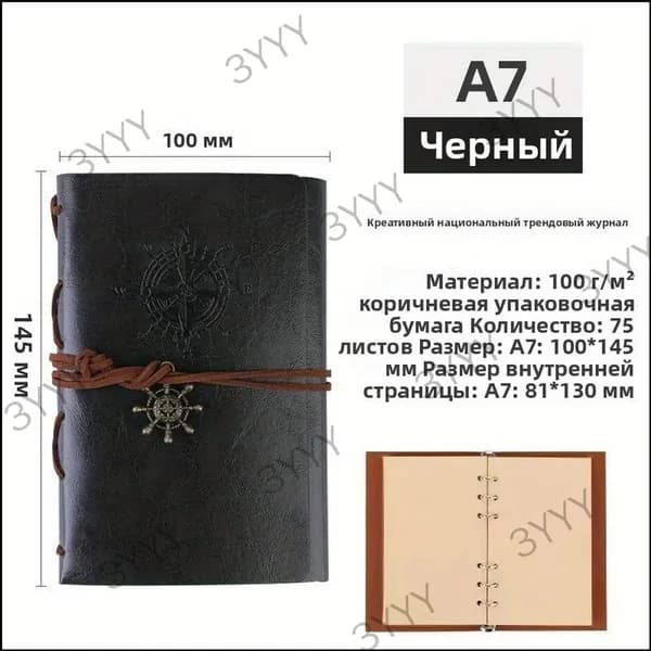 Блокнот A7, листов: 75