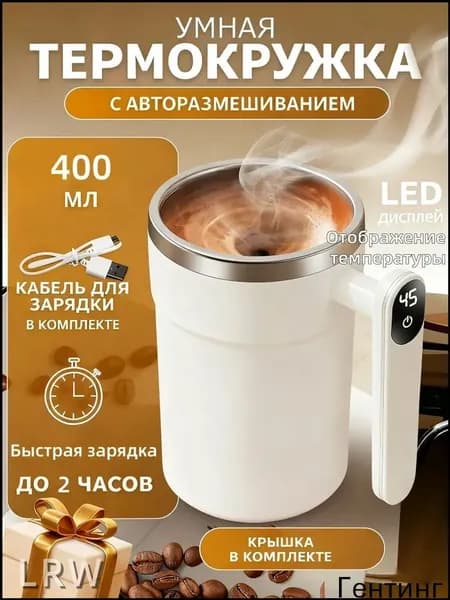 Электрическая вспениватель молока Кружка с функцией перемешивания