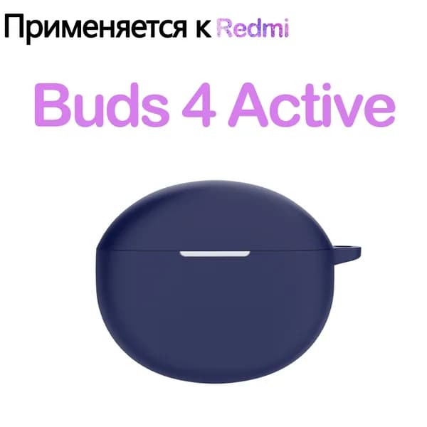 Мягкий силикон Защитный чехол с крюком для Redmi Buds 4 Active