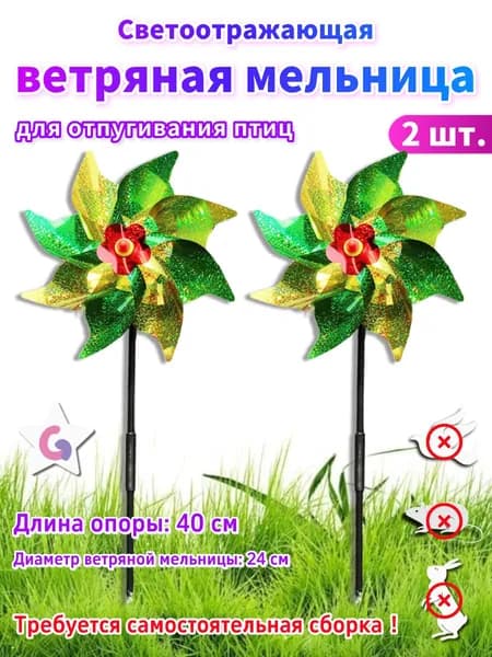 Пугало садовое