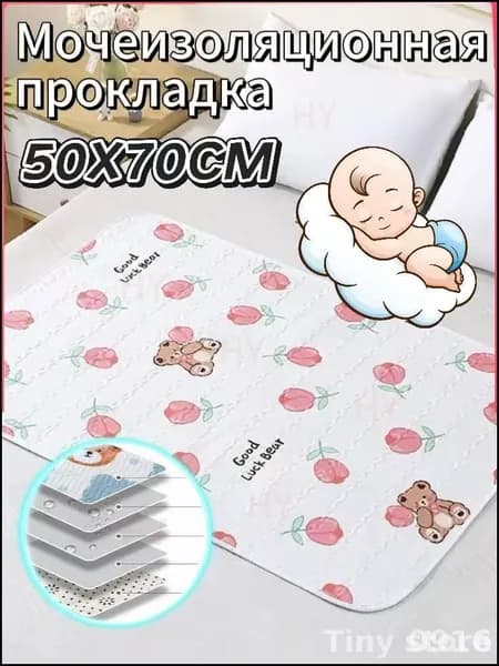 Мочеизоляционная прокладка,Впитывающая непромокаемая многоразовая для новорожденных,50x70CM, 1 шт.