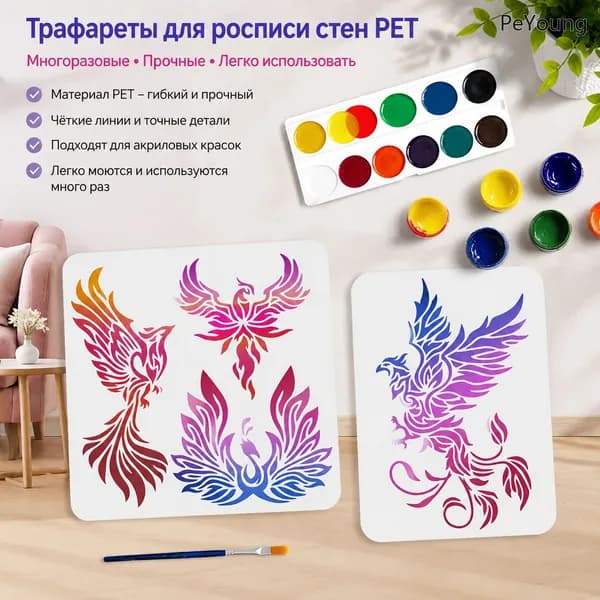 2 трафарета для рисования феникса, трафарет для рисования жар-птицы, 4 феникса 11,8 11,8/8,3 11,7 дюймов, шаблон для самостоятельного создания художественного рисунка с кистью