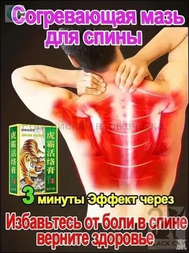 Эксклюзивная мазь Финалгон для обезболивания плечевых суставов и мышц, обеспечивающая премиальный эффект п