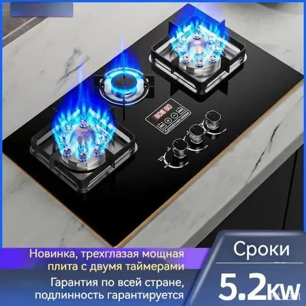 Газовая Варочная панель Двухконфорочная газовая плита, разноцветный